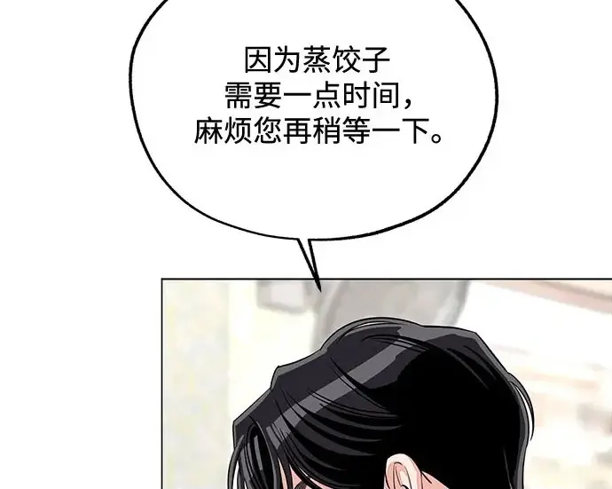 《利夑的恋爱》第111话图182