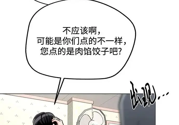 《利夑的恋爱》第111话图184