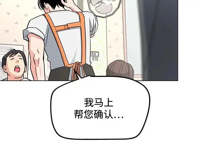 《利夑的恋爱》第111话图185