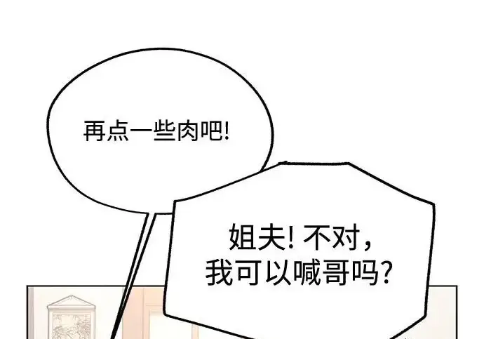 《利夑的恋爱》第111话图19