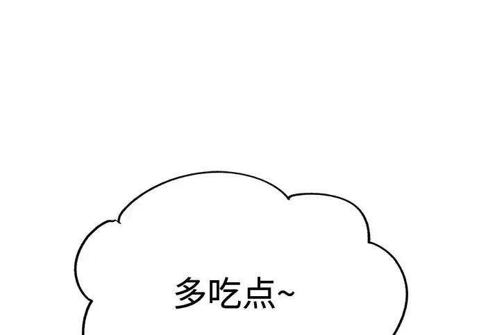 《利夑的恋爱》第111话图2