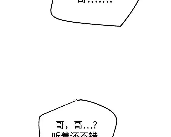 《利夑的恋爱》第111话图21