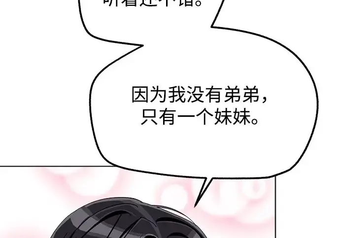 《利夑的恋爱》第111话图22