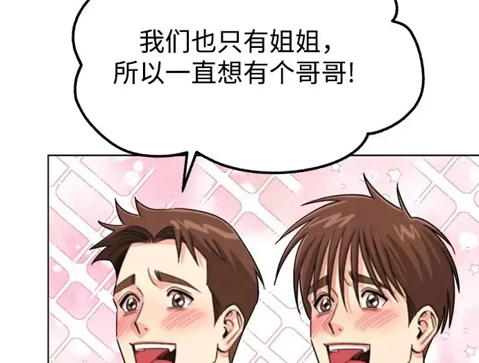 《利夑的恋爱》第111话图25