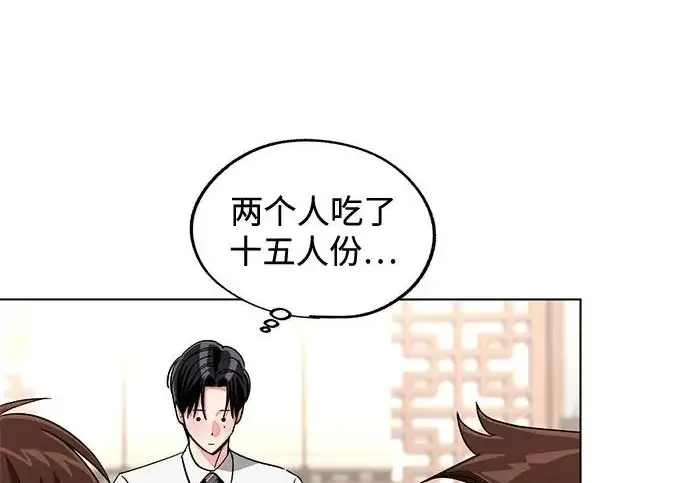 《利夑的恋爱》第111话图33