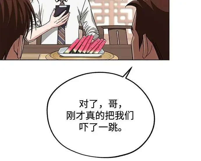 《利夑的恋爱》第111话图34