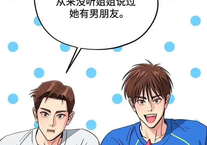 《利夑的恋爱》第111话图36