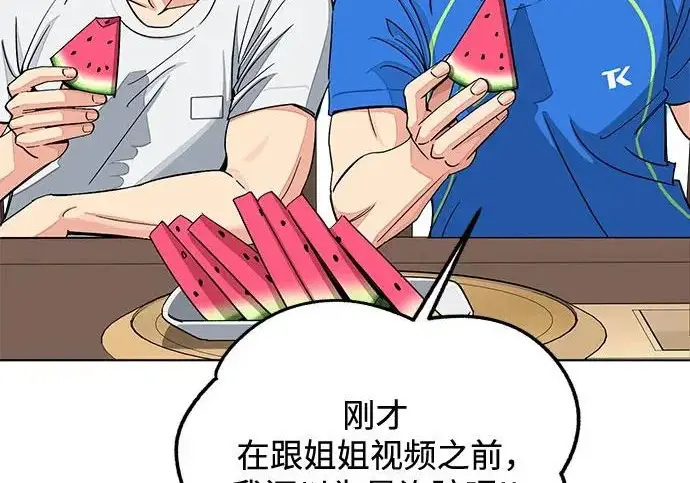《利夑的恋爱》第111话图37