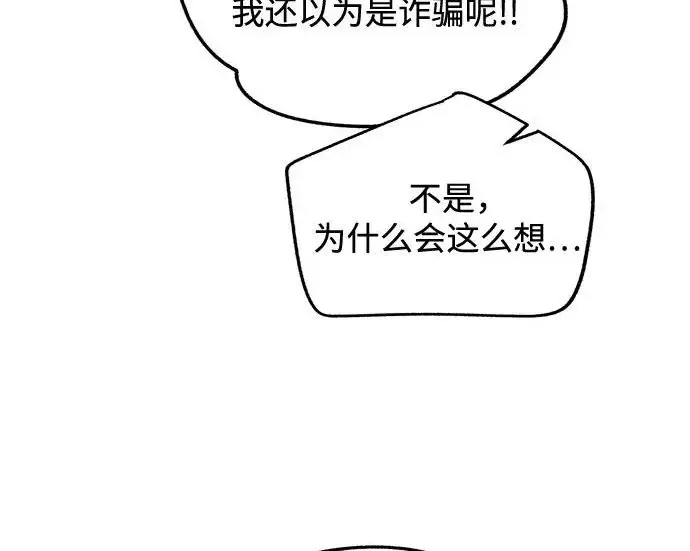 《利夑的恋爱》第111话图38