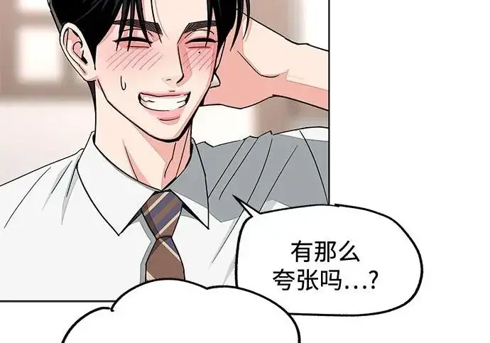 《利夑的恋爱》第111话图40