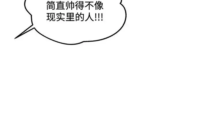 《利夑的恋爱》第111话图41
