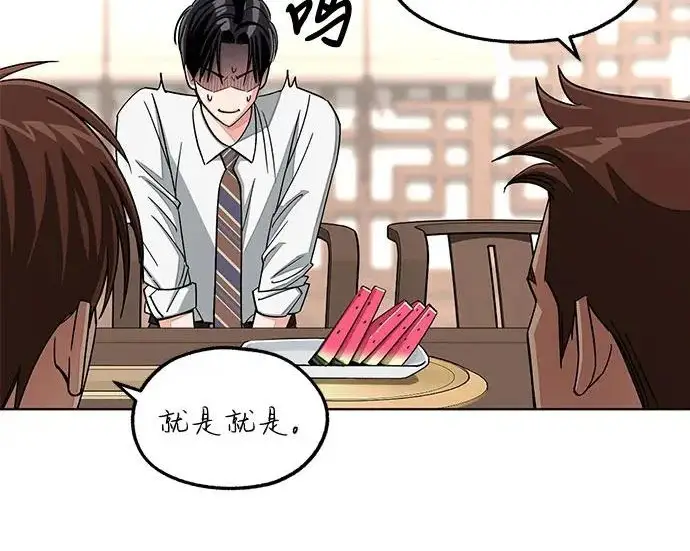 《利夑的恋爱》第111话图46