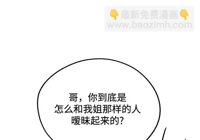 《利夑的恋爱》第111话图47