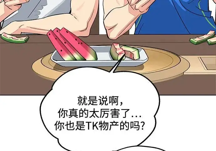 《利夑的恋爱》第111话图49