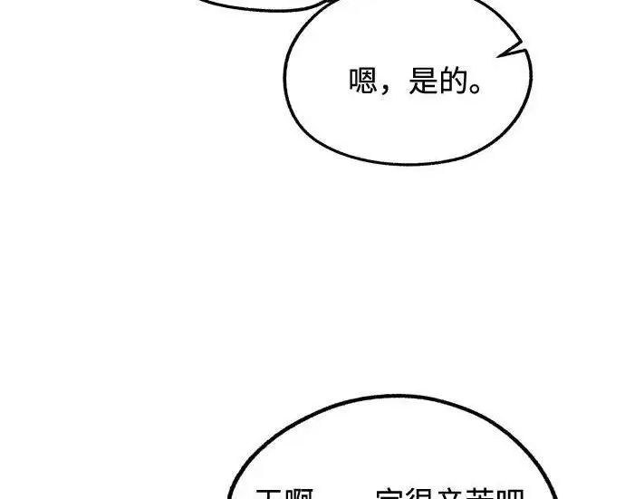 《利夑的恋爱》第111话图50