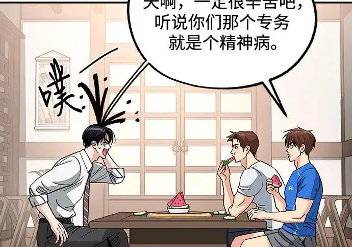 《利夑的恋爱》第111话图51