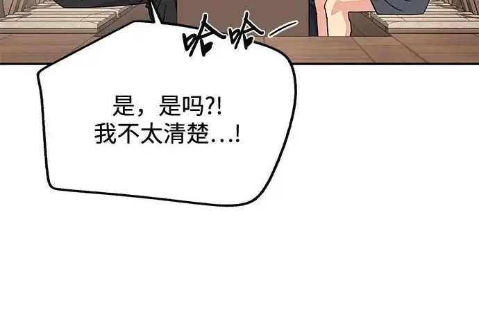 《利夑的恋爱》第111话图52