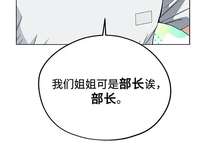 《利夑的恋爱》第111话图55