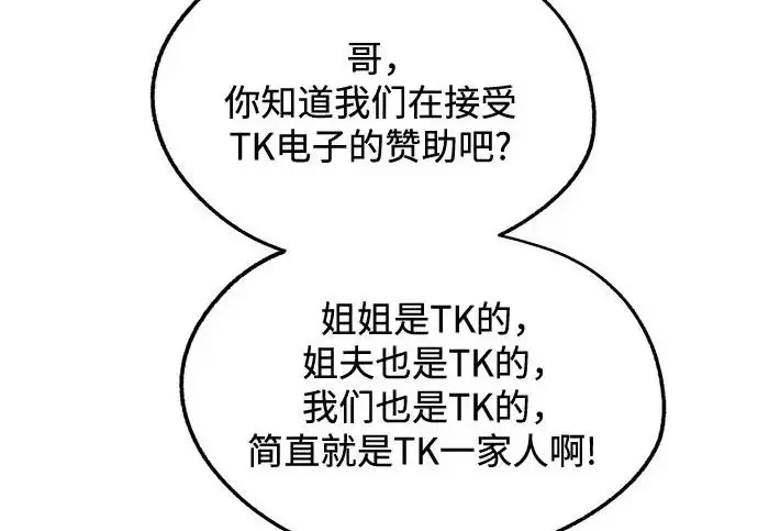 《利夑的恋爱》第111话图60