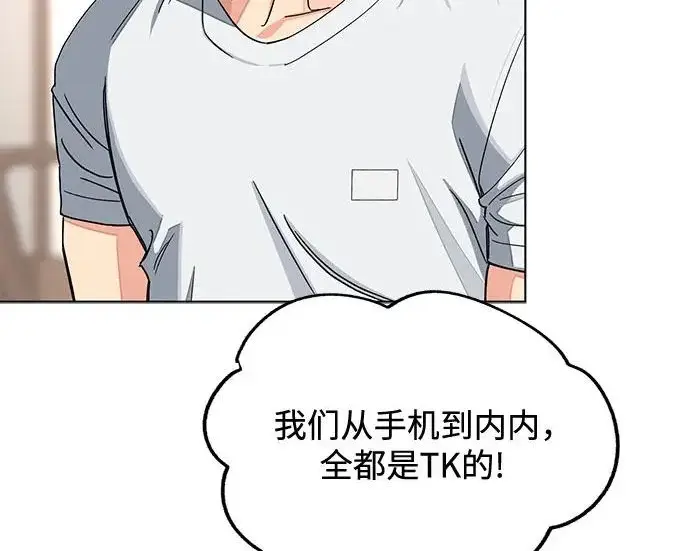 《利夑的恋爱》第111话图62