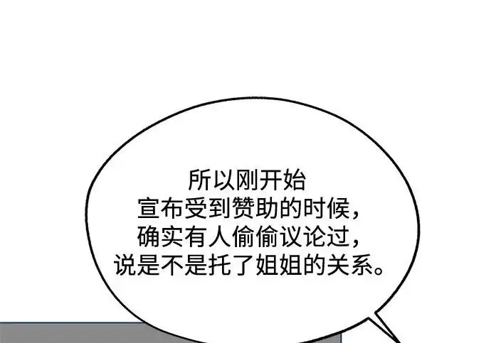 《利夑的恋爱》第111话图64
