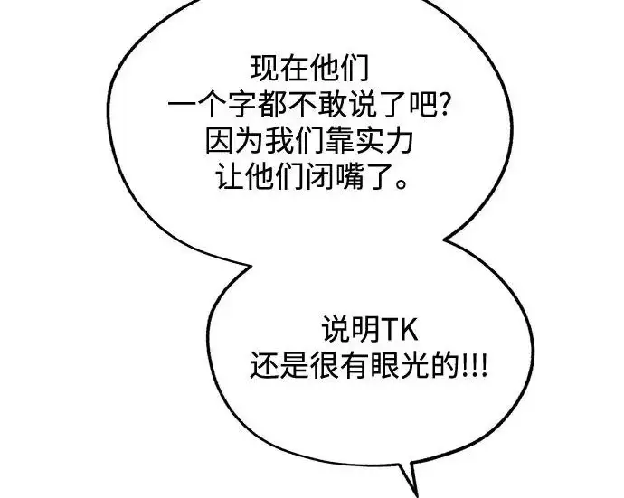 《利夑的恋爱》第111话图67