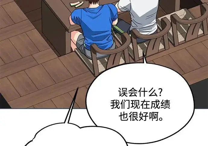《利夑的恋爱》第111话图72