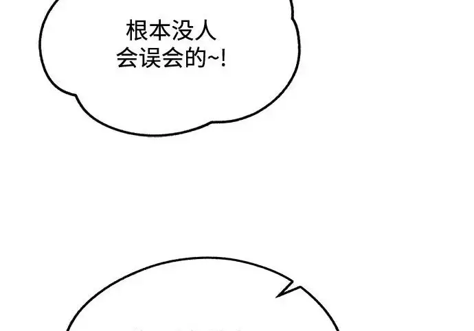 《利夑的恋爱》第111话图73