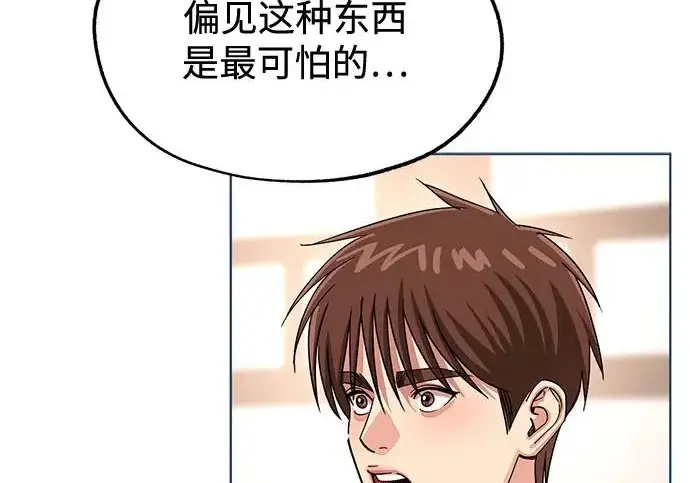 《利夑的恋爱》第111话图74