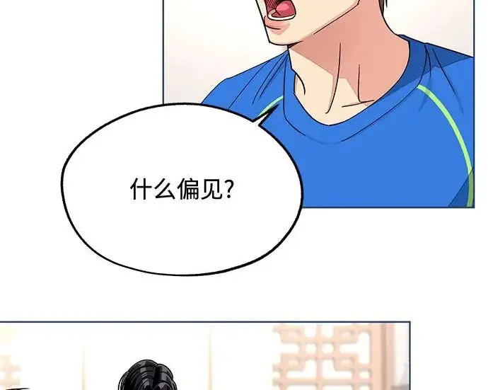 《利夑的恋爱》第111话图75