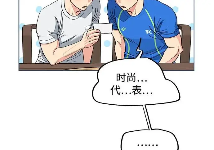 《利夑的恋爱》第111话图81