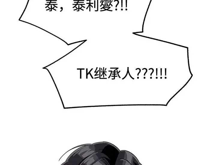 《利夑的恋爱》第111话图83