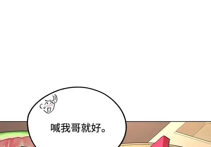 《利夑的恋爱》第111话图88