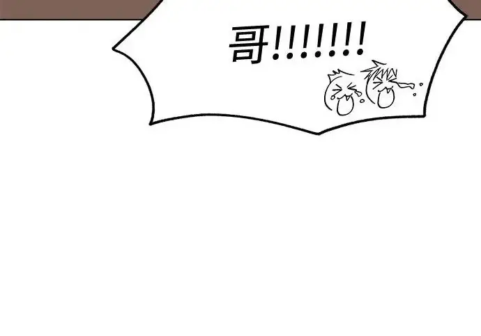 《利夑的恋爱》第111话图90
