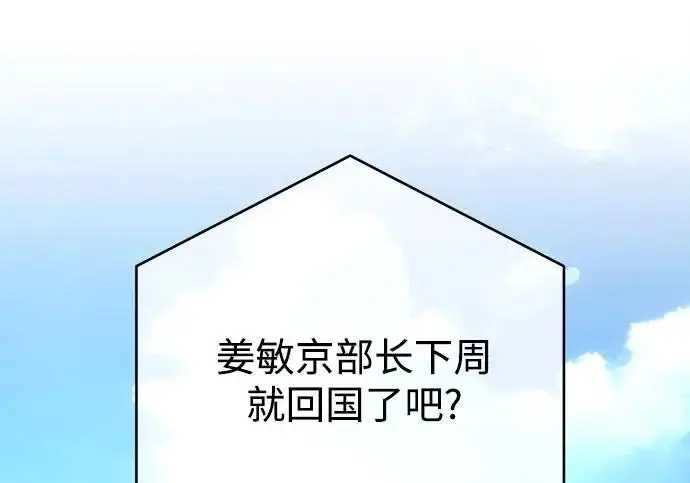 《利夑的恋爱》第111话图97