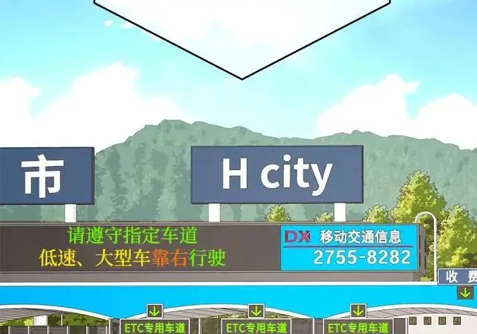 《利夑的恋爱》第111话图98