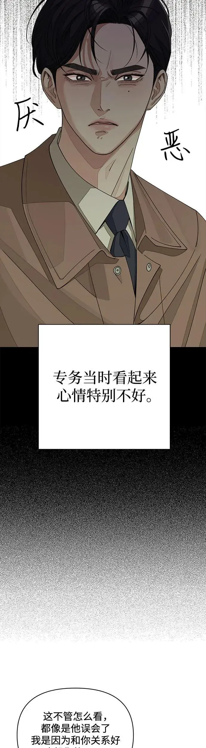 《利夑的恋爱》第19话图19