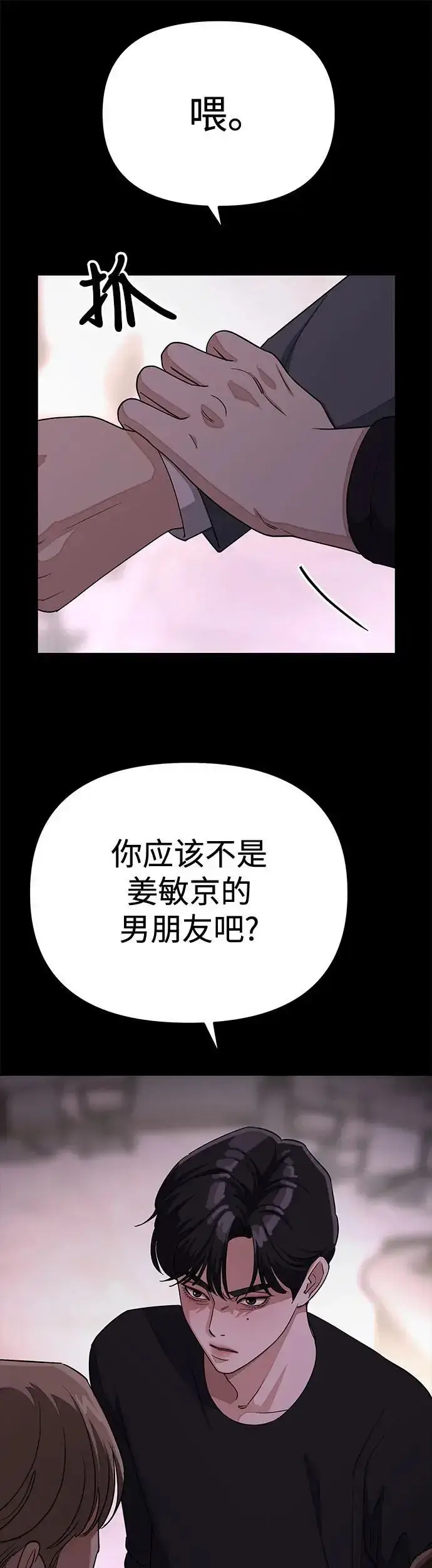 《利夑的恋爱》第19话图22