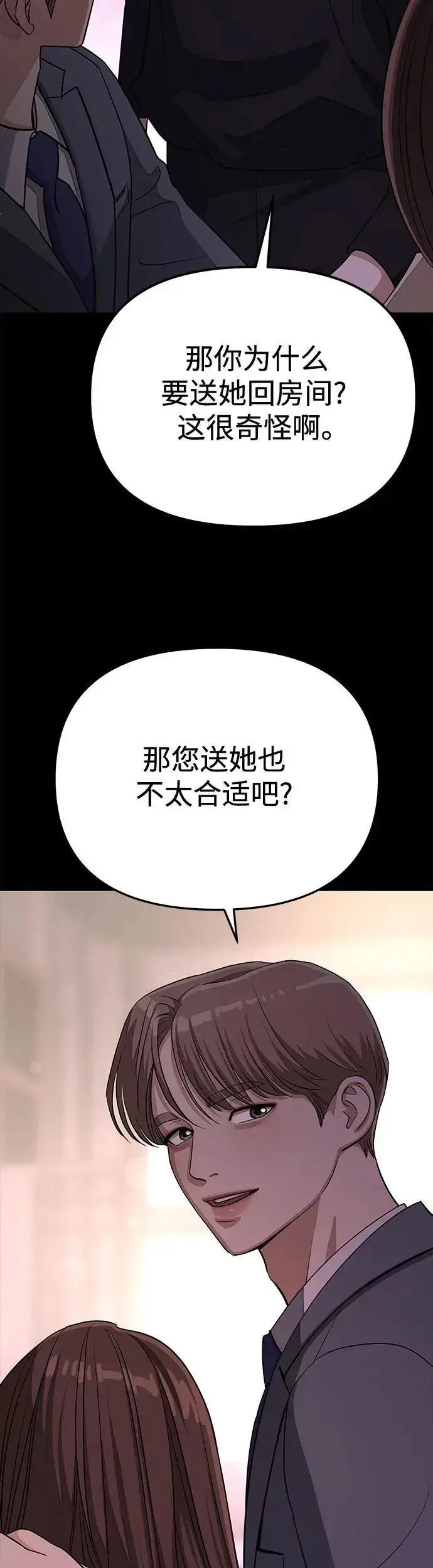 《利夑的恋爱》第19话图23