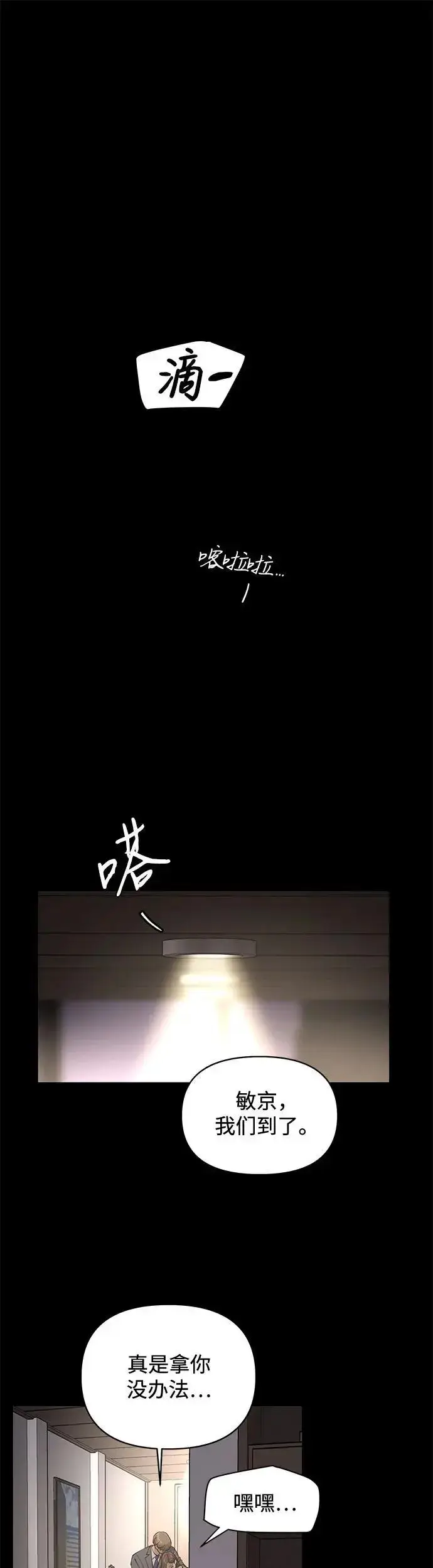 《利夑的恋爱》第19话图28