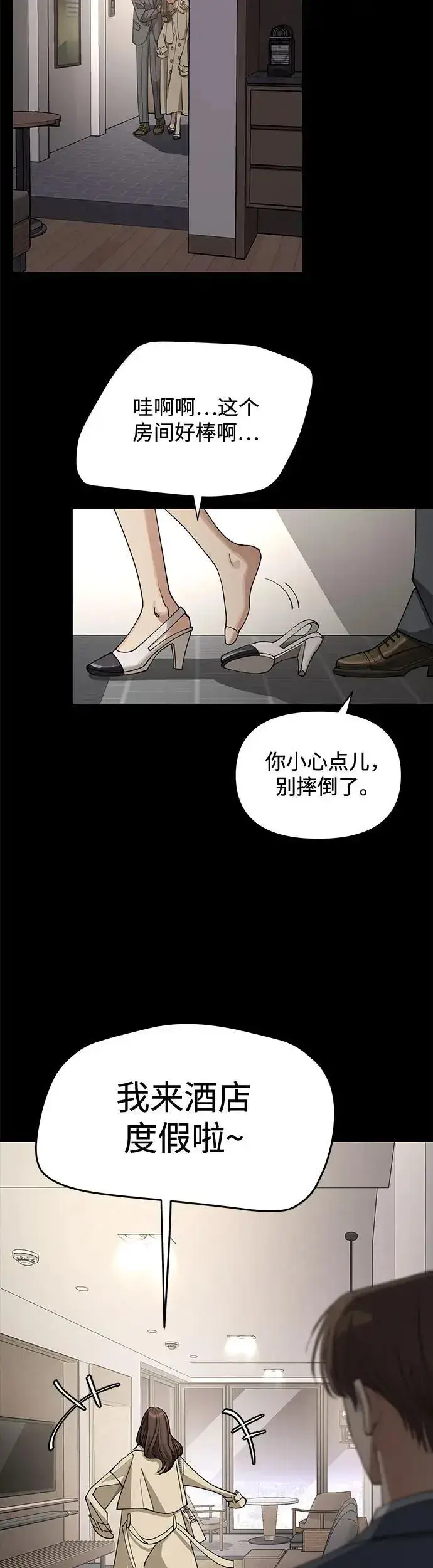 《利夑的恋爱》第19话图29