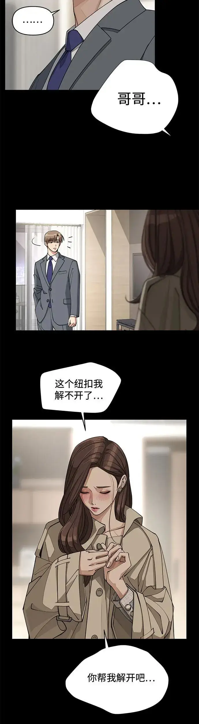 《利夑的恋爱》第19话图31