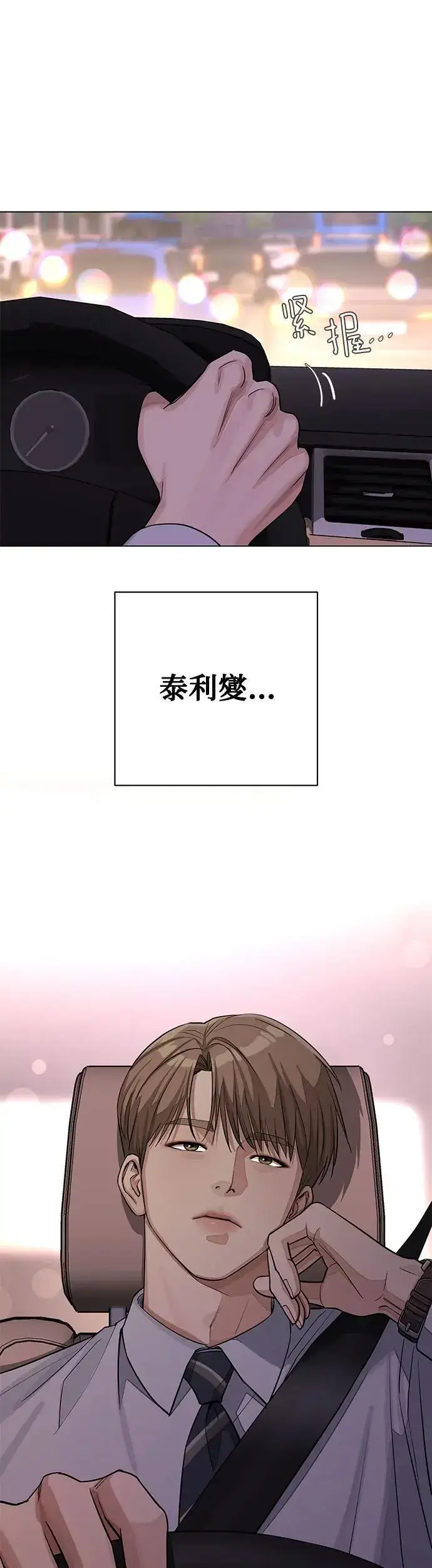 《利夑的恋爱》第19话图42
