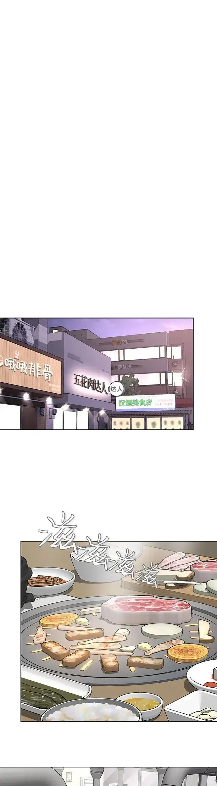 《利夑的恋爱》第19话图7
