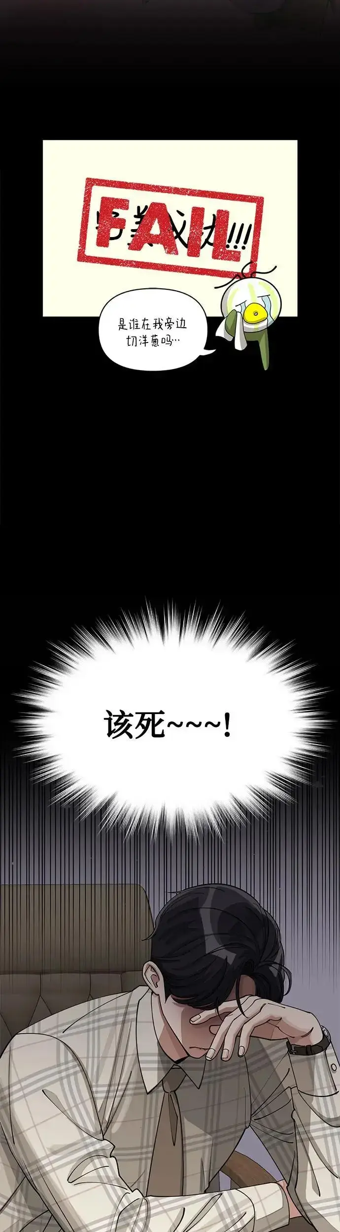 《利夑的恋爱》第20话图20