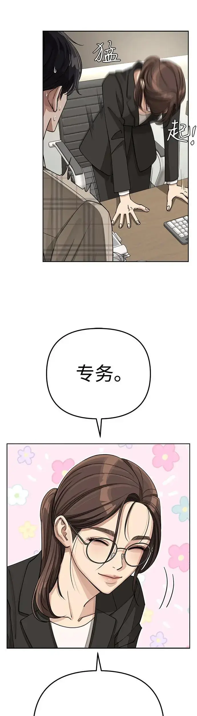 《利夑的恋爱》第20话图30