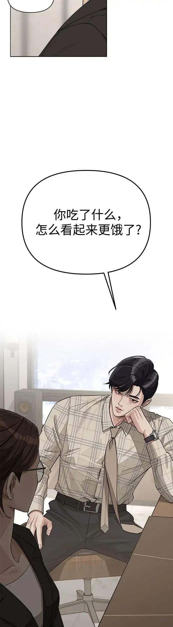 《利夑的恋爱》第20话图39