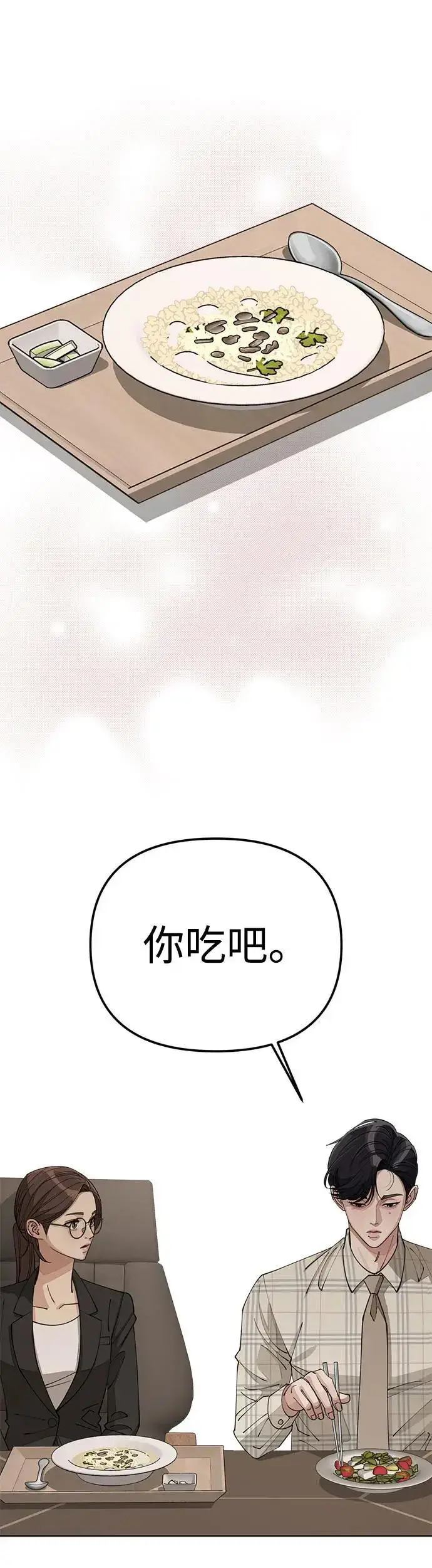 《利夑的恋爱》第20话图41