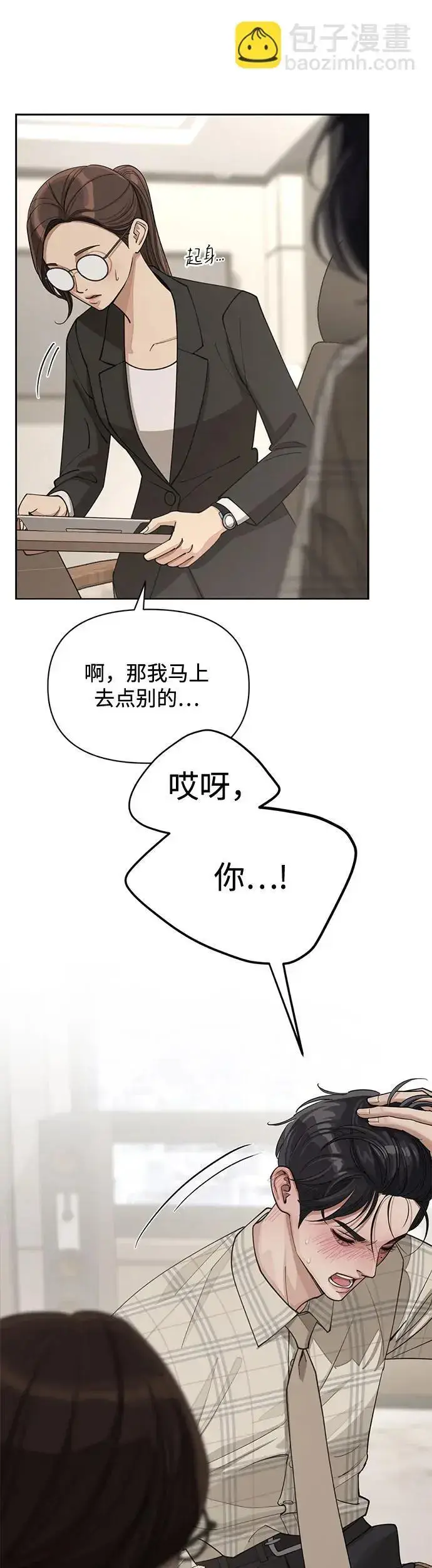 《利夑的恋爱》第20话图44