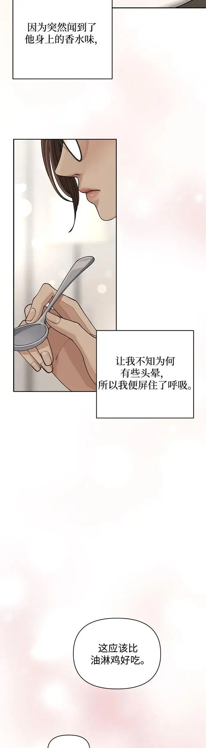 《利夑的恋爱》第20话图47